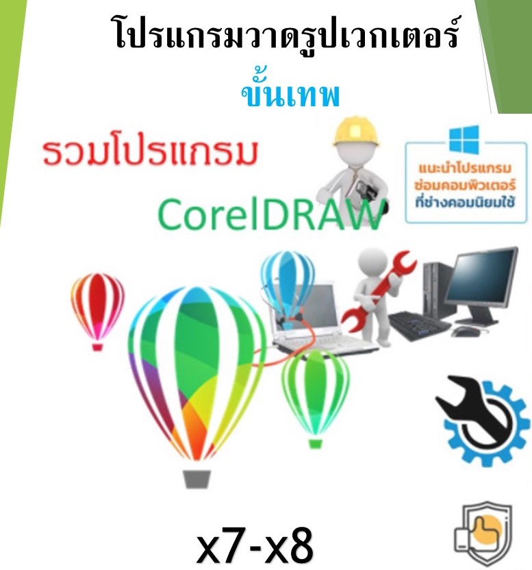 coreldraw graphics suite x7 2 win64 multilingual