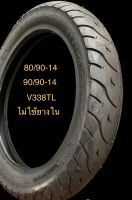 ยางนอกใหม่ 80/90-14  90/90-14 TL วีรับเบอร์ เกรดB ลบตา