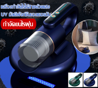 Geegobuy เครื่องกำจัดไรดูดแรงสูงรุ่นใหม่สำหรับใช้ในบ้าน เครื่องดูดฝุ่นบนเตียง เครื่องดูดฝุ่นกำลังสูงไร้สาย