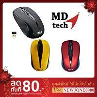 MOS เมาส์ไร้สาย MD-Tech เม้าส์ไร้สาย รุ่น RF-131 Wireless Mouse (Black/Red/Yellow) เมาส์บลูทูธ  Mouse Wireless