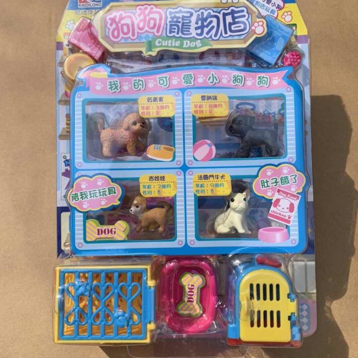 hot-ของเล่นเด็กเล่นบ้านสินค้าใหม่พิเศษสุนัขแมวร้านขายสัตว์เลี้ยงมินิลูกสุนัขลูกแมวสัตว์เลี้ยงเด็กผู้หญิง