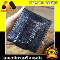 หนังสวยๆ ของแท้ๆ เชิญชมเลือกซื้อได้ที่ร้าน Maxam Design สีดำเต็มใบ  กระเป๋าสตางค์ หนังขานกกระฃจอกเทศ ลวดลายตามธรรมชาติของเเข้งนก