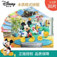 Disney 30 Piece Princess Frozen Mickey Wooden Box Puzzle Early Education Children Bottom Box Puzzle Toys For Children