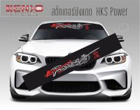 สติ๊กเกอร์ บังแดด  HKS POWER