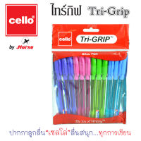 CELLO เซลโล ปากกาลูกลื่นฝา 0.7 mm. รุ่น Trigrip คละสี 1x12 (ซื้อ 1 แพ็ค แถม 1 แพ็ค)