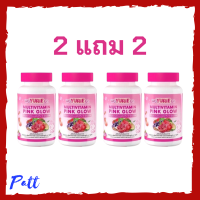 ** เซ็ตผิวใส 2 แถม 2 ** WeYURIECo Multivitamin Pink Glow วิตามินรวม พิงค์ โกลว์ พลัส คอลลาเจนและกลูต้า ตราวียูริโค่ บรรจุ 30 เม็ด / 1 กระปุก