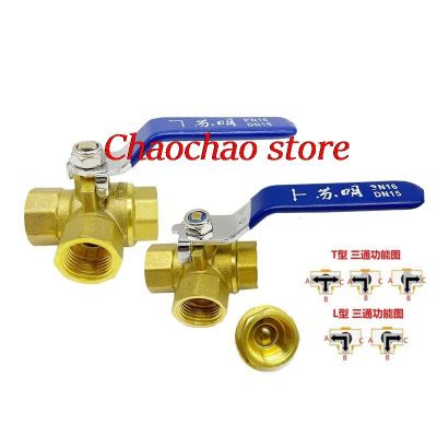 1PC 1/4 3/8 1/2 3/4 1 BSP Female Thread Full Port L-Port Three Way Brass Ball Valve Connector Adapter For Water Oil Air Gas