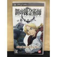 แผ่นแท้ [PSP] Fullmetal Alchemist: Yakusoku no Hi e (ULJS-00292) Hagane no Renkinjutsushi