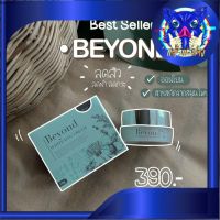 ครีมบียอนหน้าใส Beyond Whitening Cream ปริมาณ 10 กรัม