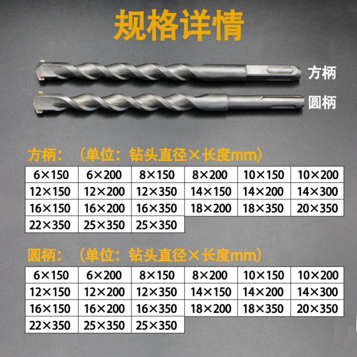 electric-hammer-alloy-drill-bit-lengthened-wall-punching-impact-drill-stone-concrete-punching-twist-head-square-handle-four-pits