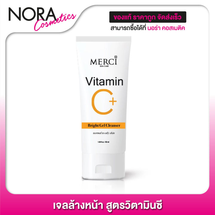เจลล้างหน้า-merci-vitamin-c-bright-gel-cleanser-เมอร์ซี่-วิตามินซี-คลีนเซอร์-50-g