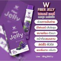 วิงค์ไวท์ เจลลี่ W Jelly Wink​ White​ สีม่วง