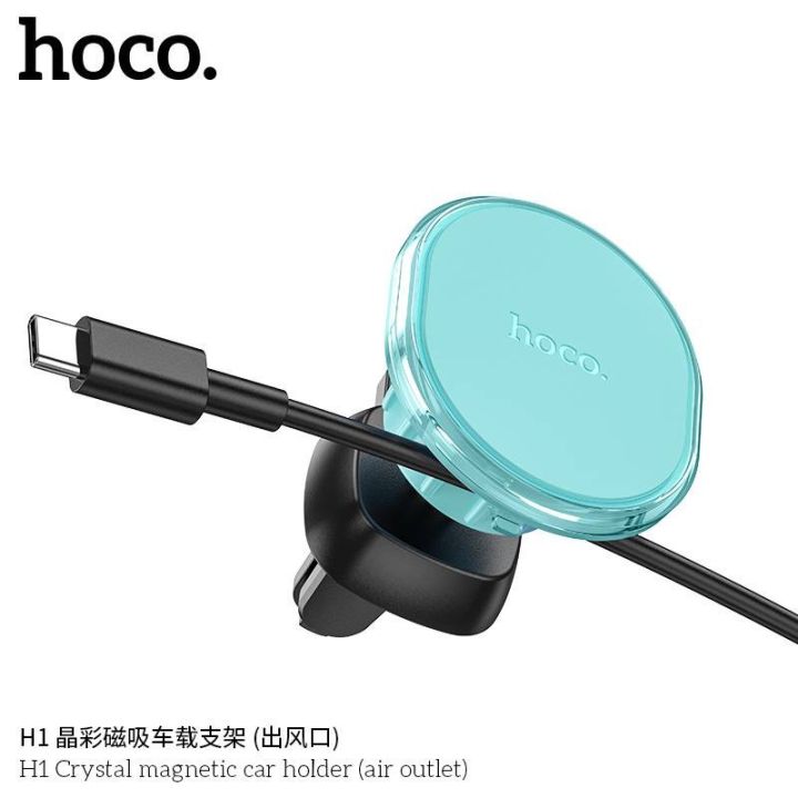 hoco-h1-ขาตั้งมือถือ-ติดช่องแอร์-crystal-magnetic-car-holder-หนีบช่องแอร์