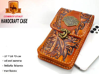 ซองหนังมือถือ เคสโทรศัพท์ เคสวินเทจสไตล์ เคสตอกลาย หนังแท้ 🅰 VINTAGE CASE 🅰 ใส่มือถือได้ทุกรุ่น ส่งไวจากไทย✅