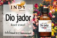 Indy Perfume หัวเชื้อน้ำหอมแท้ กลิ่นดิออร์ จาดอร์ หอมละมุน ติดทนนาน  ขนาด 30  cc.