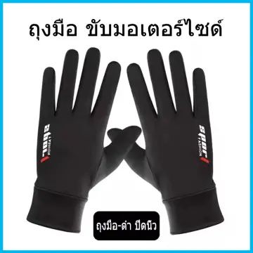 Driving Gloves มอไซค์ ราคาถูก ซื้อออนไลน์ที่ - เม.ย. 2024