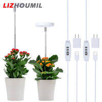 ต้นไม้ไฟสำหรับภายใน Grow LIZHOUMIL 2แพ็คความสูง9หรี่แสงได้สว่างไฟ LED ปรับได้เต็มสเปกตรัมแสงของพืช