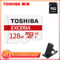 Toshiba Micro SD Card 32GB 64GB 128GB 100 MB/s Class10 memory Card TF Card รับฟรี แท่นวางมือถือพับเก็บได้