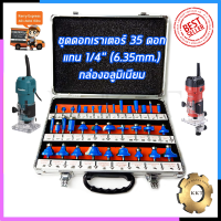 RRT ชุดดอกเร้าเตอร์/ทริมเมอร์(1/4 ) ขนาด 6.35mm. รุ่น 35PCS (กล่องอลูมิเนียม)