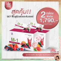 พร้อมส่ง 2 กล่อง Dr.mas M1 Collagen เอ็มวัน คอลลาเจน