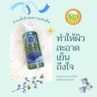 (พร้อมส่ง?)✅เจลอาบน้ำ สูตรเย็น Kincare Soft &amp; Protect Shower Gel Cool ลดสิวที่หลัง ลดอาการคัน