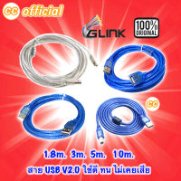 ✅GLINK แท้ สาย USB V2.0 3แบบ Printer , AM/AF ต่อให้ยาว ,AM/AM ผู้ผู้  USB Cable USB Version 2.0 สีฟ้า Glink #CC