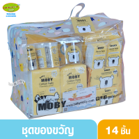 Babymoby เบบี้โมบี้ เซ็ตกระเป๋าสำลี สำหรับเด็กแรกเกิด