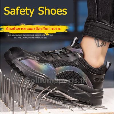 รองเท้าเซฟตี้ หัวเหล็ก ระบายอากาศ เพื่อความปลอดภัย แฟชั่นสําหรับทุกเพศ &lt;36-48&gt; SANX