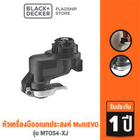 Black &amp; Decker หัวเครื่องมืออเนกประสงค์ MultiEVO รุ่น MTOS4-XJ