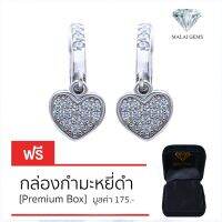 Malai Gems ต่างหูเพชร เงินแท้ Silver 925 เพชรสวิส CZ เคลือบทองคำขาว รุ่น225-E18296 แถมกล่อง ต่างหูCZ ต่างหูเงินแท้