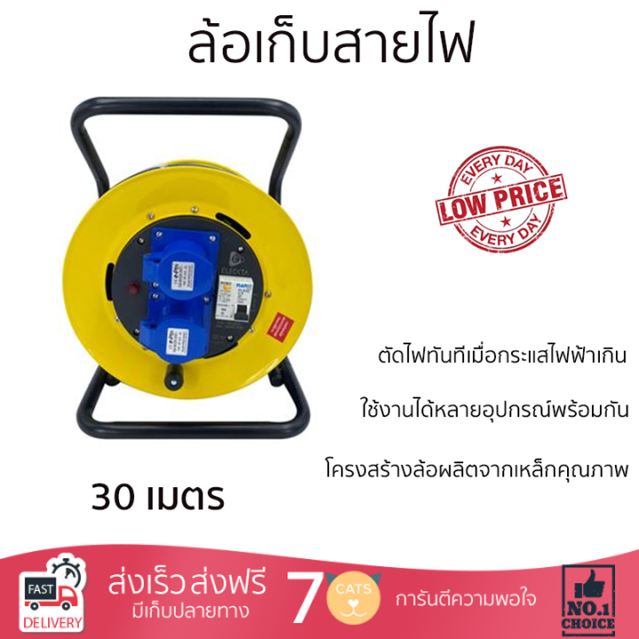 ราคาพิเศษ-ล้อเก็บสายไฟ-ล้อเก็บสายไฟอุตสหกรรม-เพาเวอร์ปลั๊ก-eleckta-et-bcp30-3600-วัตต์-30-เมตร-สีเหลือง-รับประกันคุณภาพ