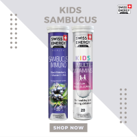 ( ส่งฟรี ) SwissEnergy Kids Multivitamins + Calcium 1 หลอด + Sambucus 20 เม็ด เสริมภูมิคุ้มกัน และ กระดูกแข็งแรง 20 เม็ด