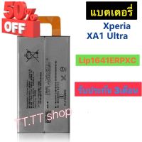 แบตเตอรี่ แท้ Sony Xperia XA1 Ultra XA1U C7 G3221 G3226 G3212 G3223 Lip1641ERPXC 2700mAh #แบตมือถือ  #แบตโทรศัพท์  #แบต  #แบตเตอรี  #แบตเตอรี่