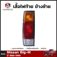 เสื้อไฟท้าย ข้างซ้าย สำหรับ Nissan Big-M ปี 1986-1990