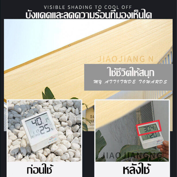 ผ้าใบบังแดดฝน-ผ้าใบกันแดด-ใช้ได้-10-ปี-ผ้ากันแดด-ผ้าใบบังแดด-ม่านบังแดด-บังแดดได้99-9-สแลน-ผ้าใบกันแดดฝน-เต็นท์หลังคา-ลานบ้าน-งานกันแดด-กันสาดบังแดดฝน-ผ้าบังแดด-ตาข่ายบังแดด-ผ้าบังกันแดด-กัน-แดด-กันสา