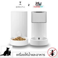 NP   AMEIFU เครื่องให้อาหารแมว เครื่องให้น้ำ ที่ให้น้ำแมว ที่ให้อาหารสุนัข หมา แมว Pet Feeder Cleverpet Pet