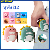 【จัดส่งฟรี】เคส Airpods 3 แบบพกพาซิลิโคนน่ารักฝาครอบป้องกัน Airpods Pro 2 เคส AirPods I12 เคสพวงกุญแจการ์ตูนเคส AirPods Pro พร้อมแหวน Abssing