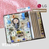 แผงบอร์ดคอยล์ร้อน LG EBR85385533 แผงวงจรแอร์ LG แผงบอร์ดแอร์แอลจี แผงบอร์ดคอยล์ร้อน รุ่น ITR10E1U, IFR10E2U.JA1, ISR10E2U.JA1 อะไหล่แอร์ ของแท้ศูนย์