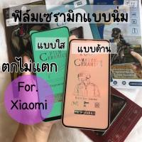 ฟิมล์เซลามิก เต็มจอ แบบนิ่มบิดงอได้ ตกไม่แตก XIAOMI Redmi9 Redmi9A Redminote8pro Minote10  Mi11(5g)  REDMI8 8A 9T 9C 10 10A  NOTE7  REDMIA1 REDMIA2PLUS POCOX3  POCOF3 Mi10T  Mi11T