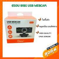 Gsou B18s Webcam USB Desktop PC or Laptop FULL HD 480P 720P Camera กล้องเว็บแคม ความชัด 8 ล้านพิกเซล  ไมโครโฟนในตัว