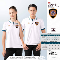 เสื้อโปโล CDL8 ชาย-หญิง(ปักโลโก้เจ้าพนักงาน ปภ.) สวมใส่สบาย!