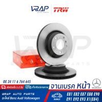 ⭐ BMW ⭐ จานดิสเบรค หน้า TRW | บีเอ็ม รุ่น E81 E82 E87 E88 E90 E91 E92 E93 X1 ( E84 ) | เบอร์ DF4460S | OE 34 11 6 764 645 | BREMBO 09.A259.10 / 09.A259.11 | จานเบรคหน้า จานเบรก