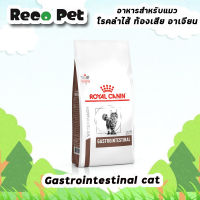 Royal canin Gastro intestinal 400g  สำหรับแมวโตที่มีความผิดปกติที่ระบบทางเดินอาหาร ท้องเสีย อาเจียน อายุ 1 ปีขึ้นไป