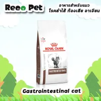 Royal canin Gastro intestinal 2 Kg สำหรับแมวโตที่มีความผิดปกติที่ระบบทางเดินอาหาร ท้องเสีย อาเจียน อายุ 1 ปีขึ้นไป