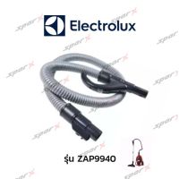 Electrolux สายเครื่องดูดฝุ่น รุ่น ZAP9940