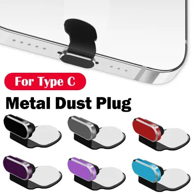 Metal Type C Anti Lost Dust Plug Charging Port Protector Cover Cap for Samsung Huawei Xiaomi Phone DustProof Dustplug Caps Electrical Connectors