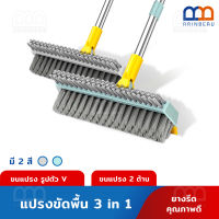 RAINBEAU 3in1 แปรงขัดพื้น แปรงขัดตะไคร่ แปรงขัดพื้นด้ามยาว ไม้ขัดพื้น แปรงขัดพื้นพร้อมที่รีดน้ำ ขัดตามซอก ทำความสะอาด ได้ดีเยี่ยม ยาว 110 CM.