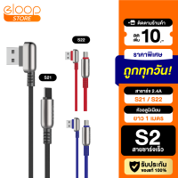 [มีของพร้อมส่ง] Eloop S22 สายชาร์จ USB Data Cable Mico แบบ L-Type สำหรับ Samsung/Android Phone ทีรองรับ Micro USB ของแท้ 100%