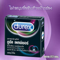 ถุงยางอานามัยDurex Dual Pleasure  56 มม.สินค้าพร้อมส่ง*ไม่ระบุบชื่อสินค้า*