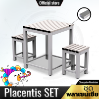 ProOne Furniture ชุด พลาเซนเซีย Placentis Set สี Champain + Aluminium